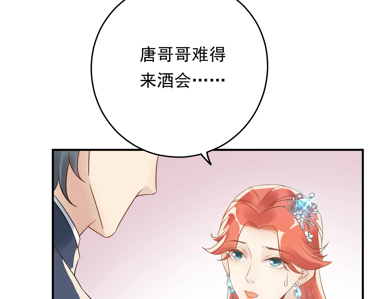 第16话 亲手断送她的一切！ 第 14 页