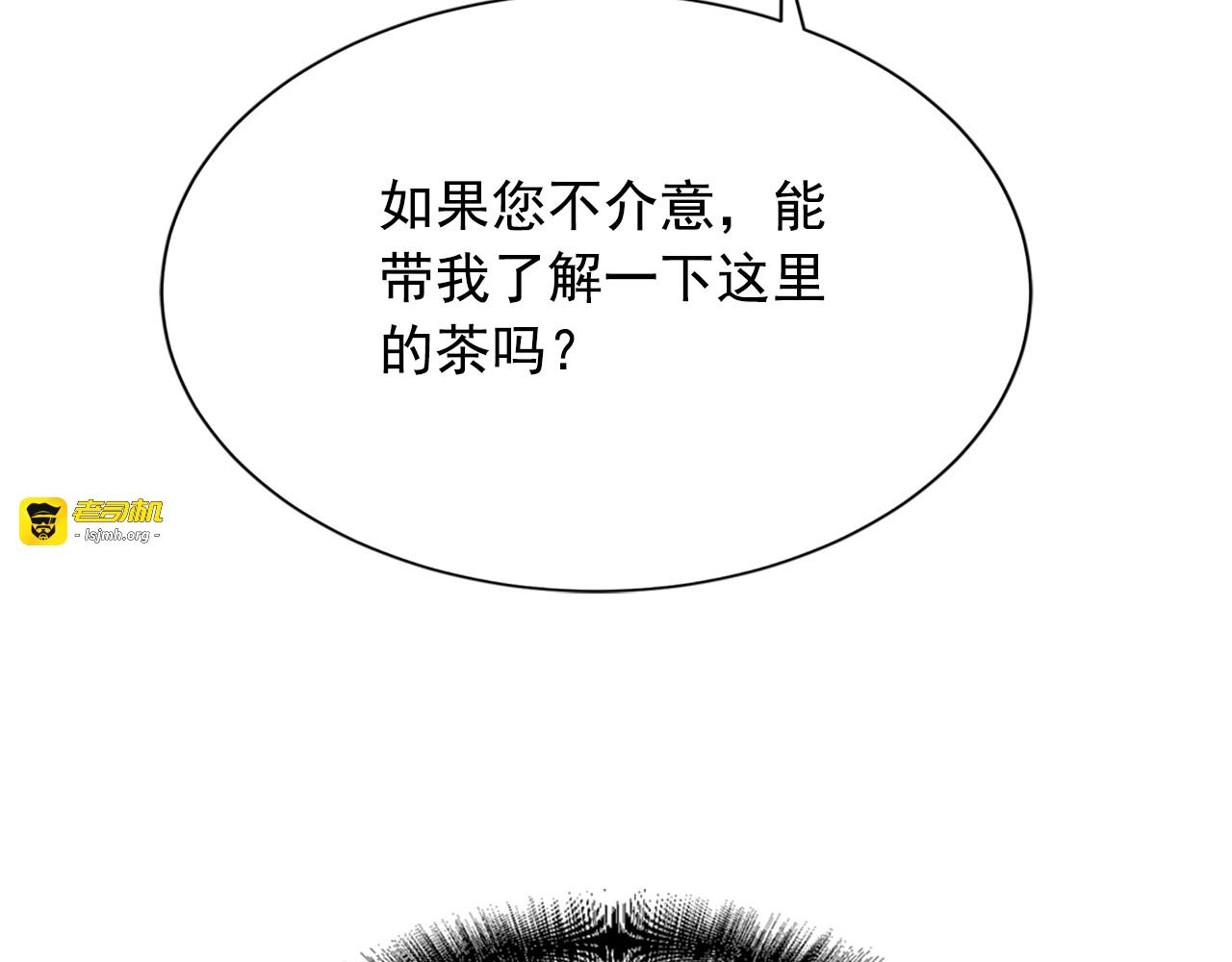 第8话 叫我一声婆婆吧 第 61 页
