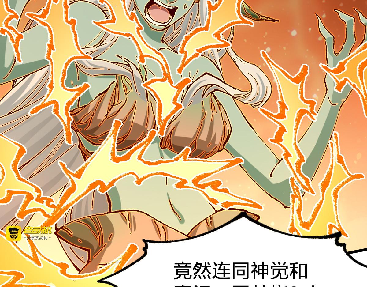 第272话 开炼！ 第 49 页