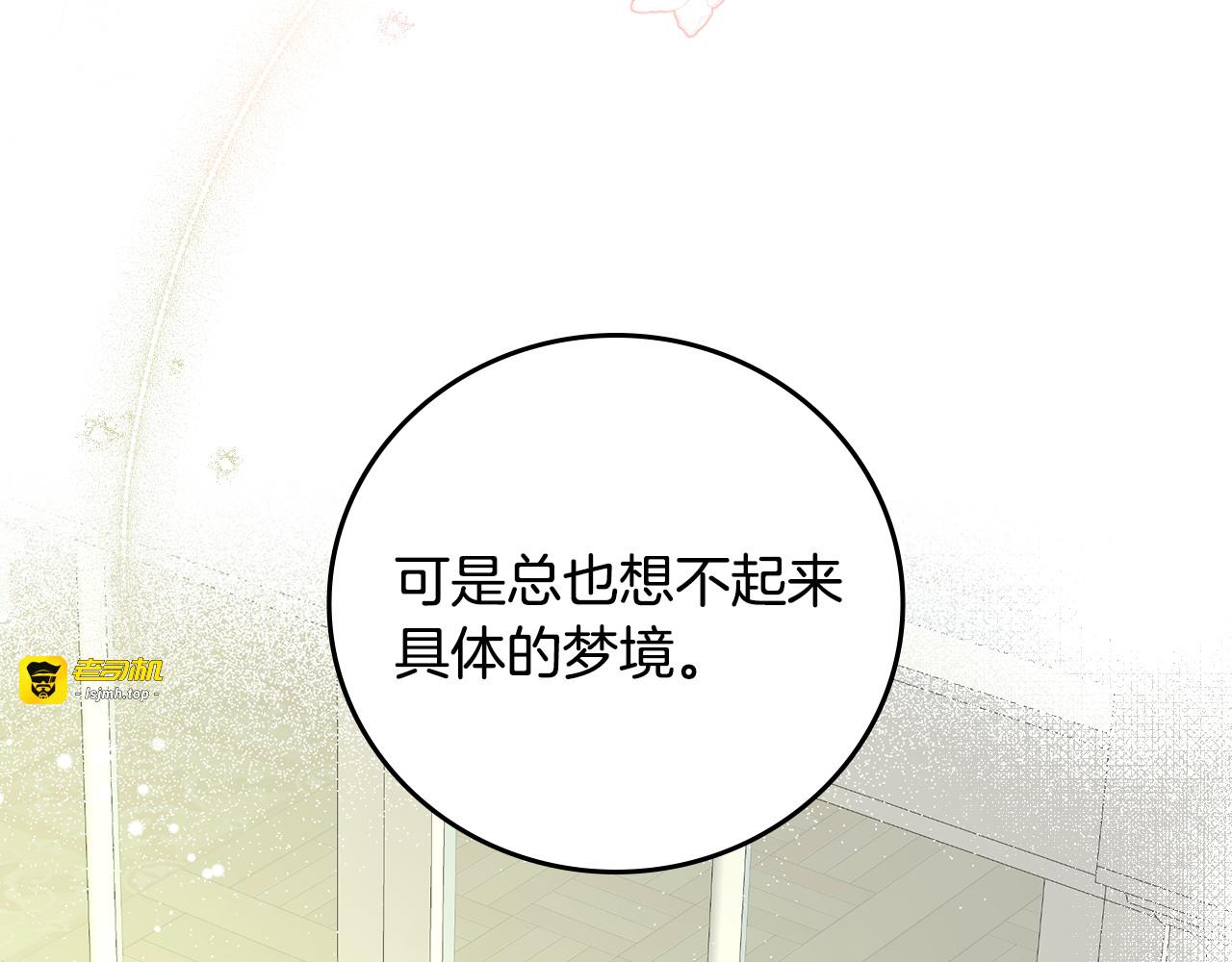 第100话 睡懒觉 第 23 页