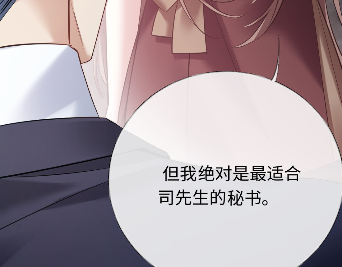 06-我是最适合你的 第 108 页