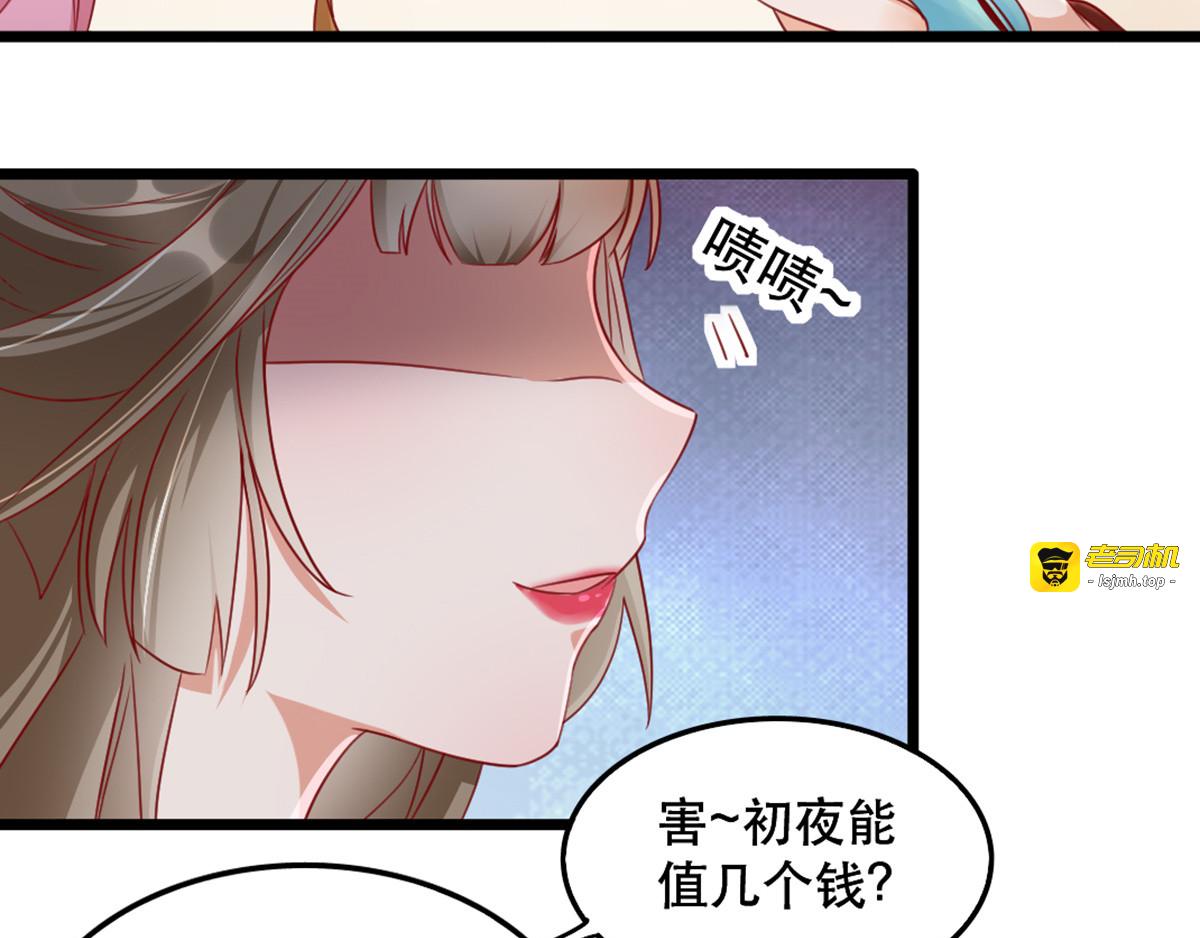 第94话 影后的经营策略 第 11 页