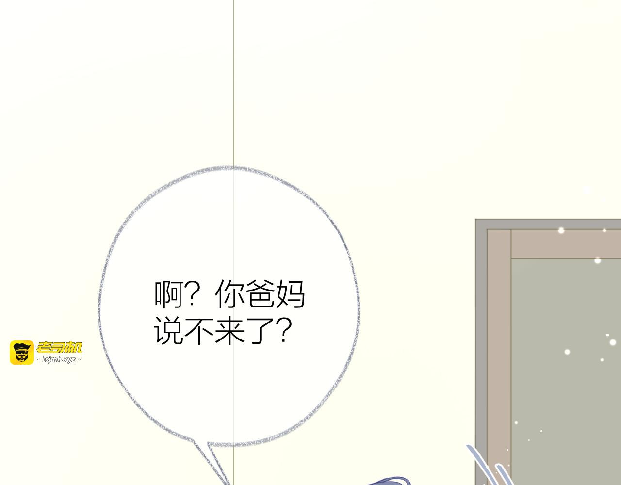 大结局 白首不相离 第 11 页