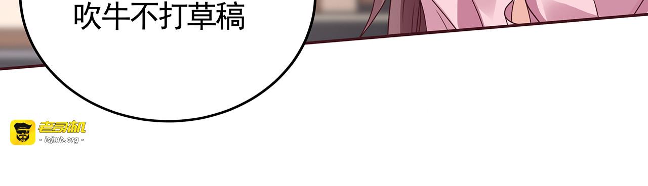 第128话 你配不上帝轩 第 17 页