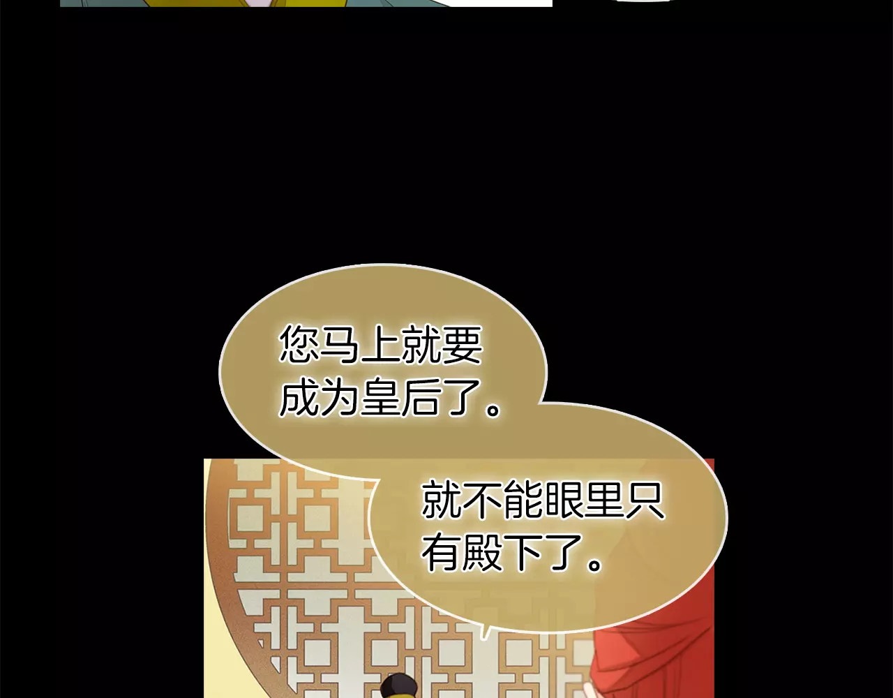 第9话 相识不相知 第 24 页