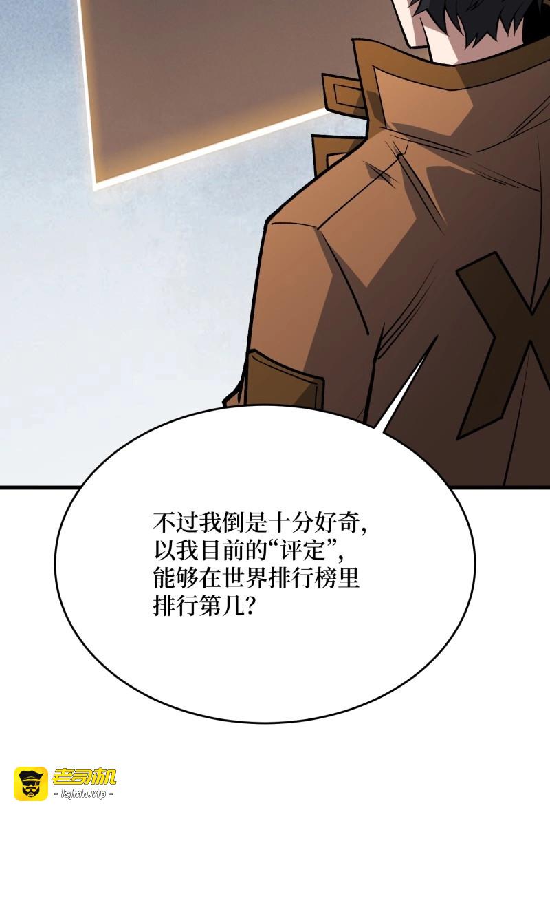第295话 第294话 师兄 第 55 页