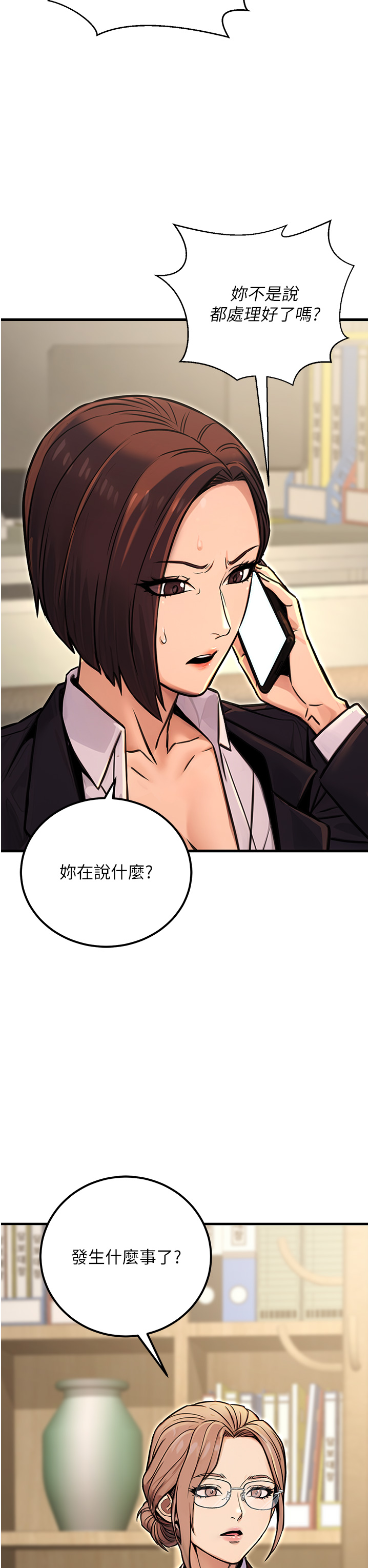 第15话 - 我允许妳当我的母狗 第 16 页