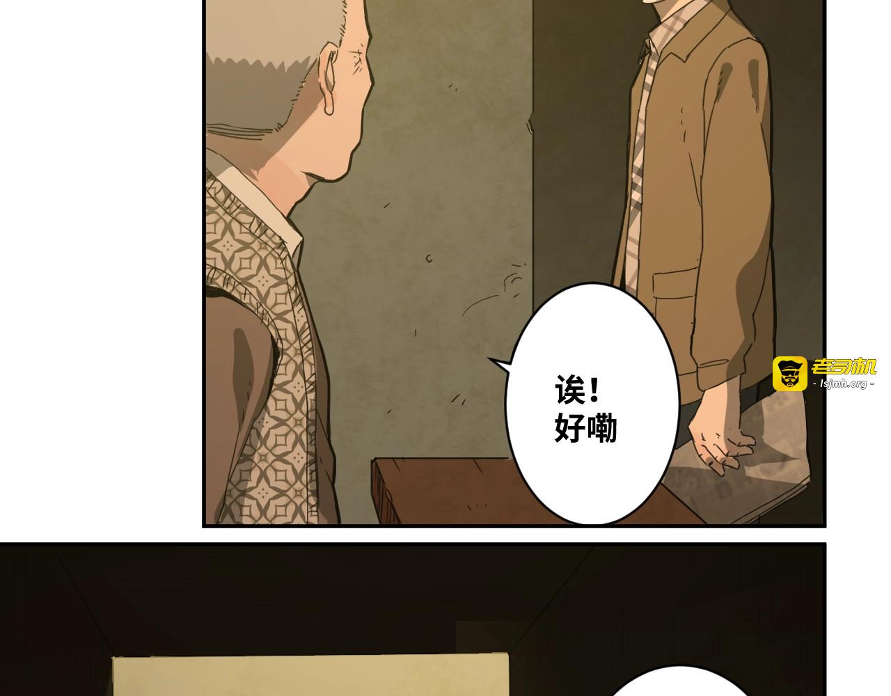 第1话 诡异的旅店！ 第 101 页