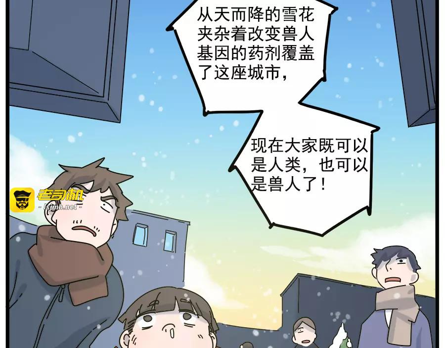 第97话 第 61 页