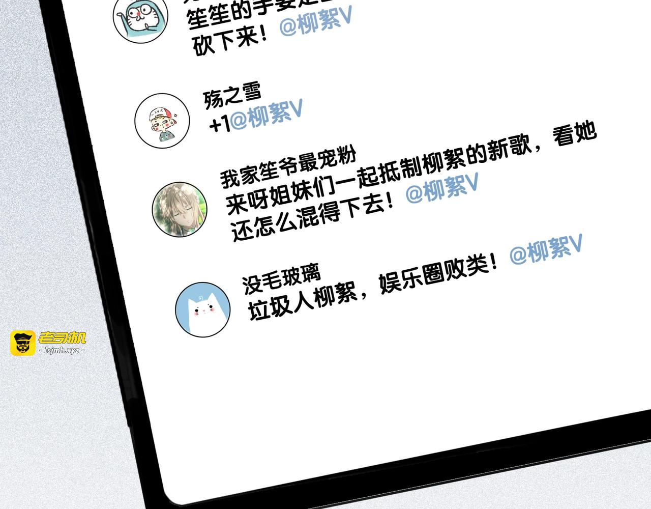 第22话 对他心动了 第 41 页