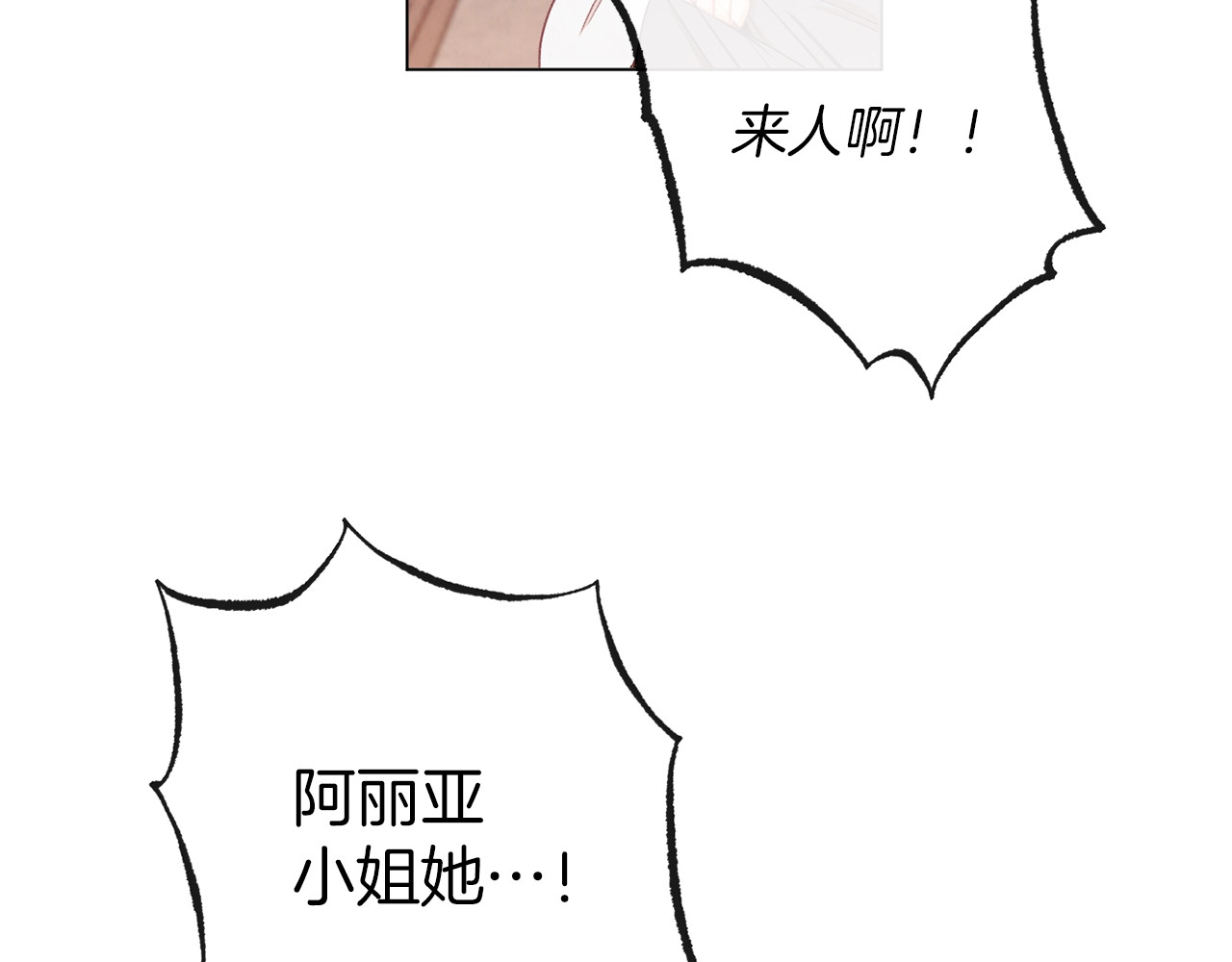 第50话 惺惺相惜 第 136 页