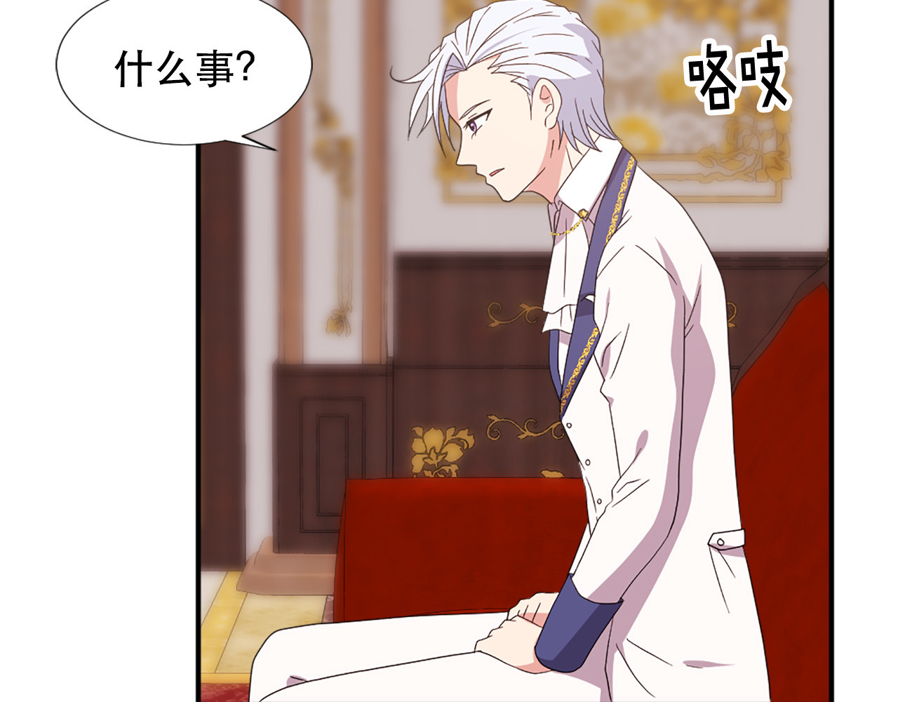 第120话 国王再婚 第 66 页