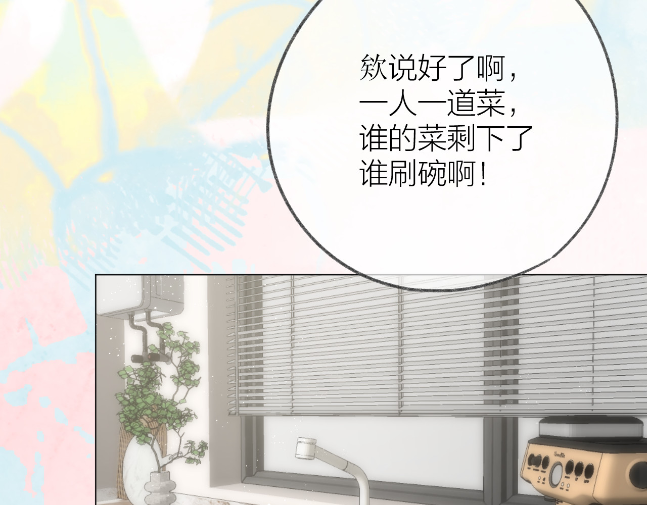 第61话 轰趴 第 44 页