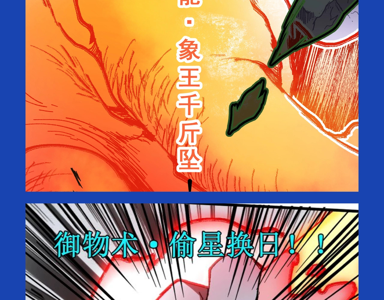 第13期 整活企划：缝合怪楚风都缝了点什么 第 10 页
