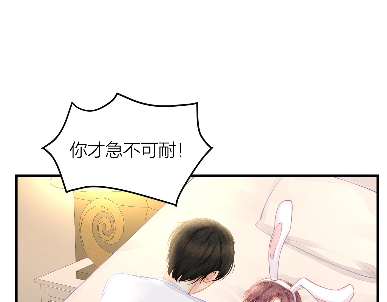 第48话 我要吃“兔子”~ 第 106 页