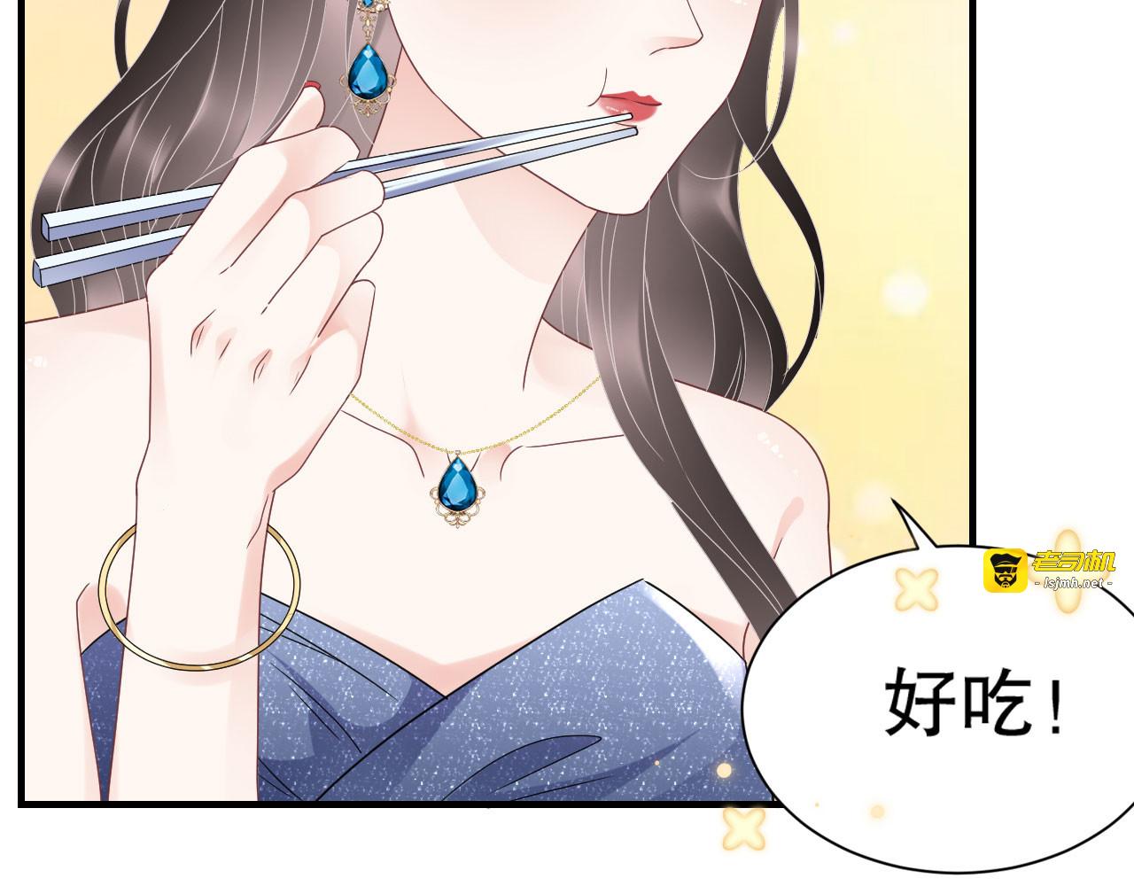 第105话 真不让我住？ 第 57 页