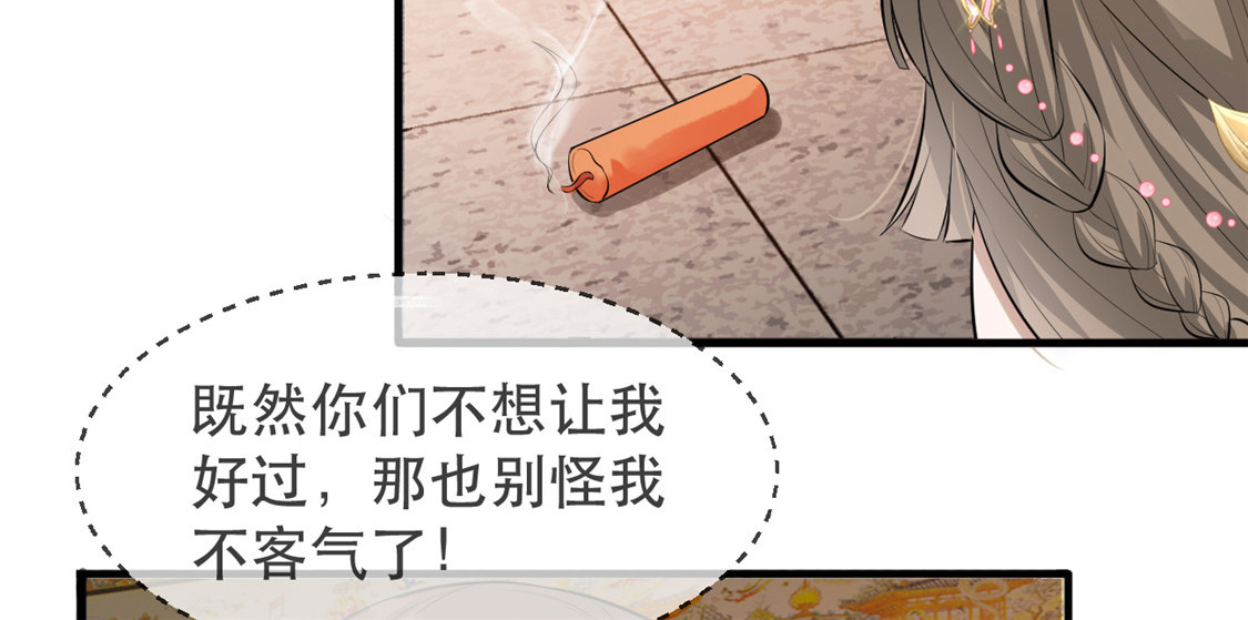 第18话 火烧佛堂 第 82 页