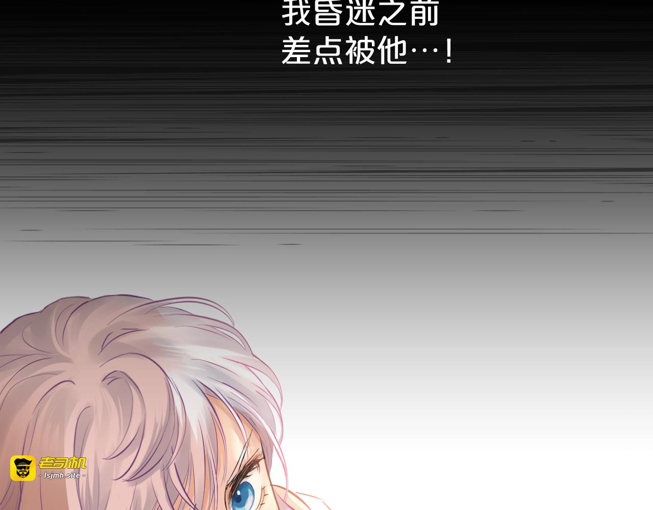 第1话 恶魔 第 9 页