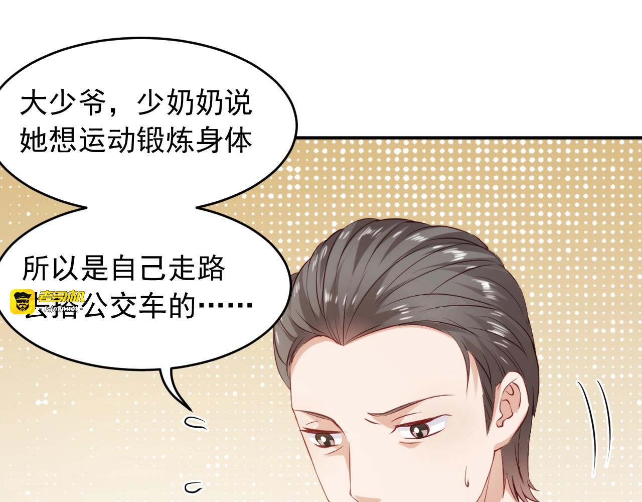 第35话 你到底是谁？！ 第 21 页