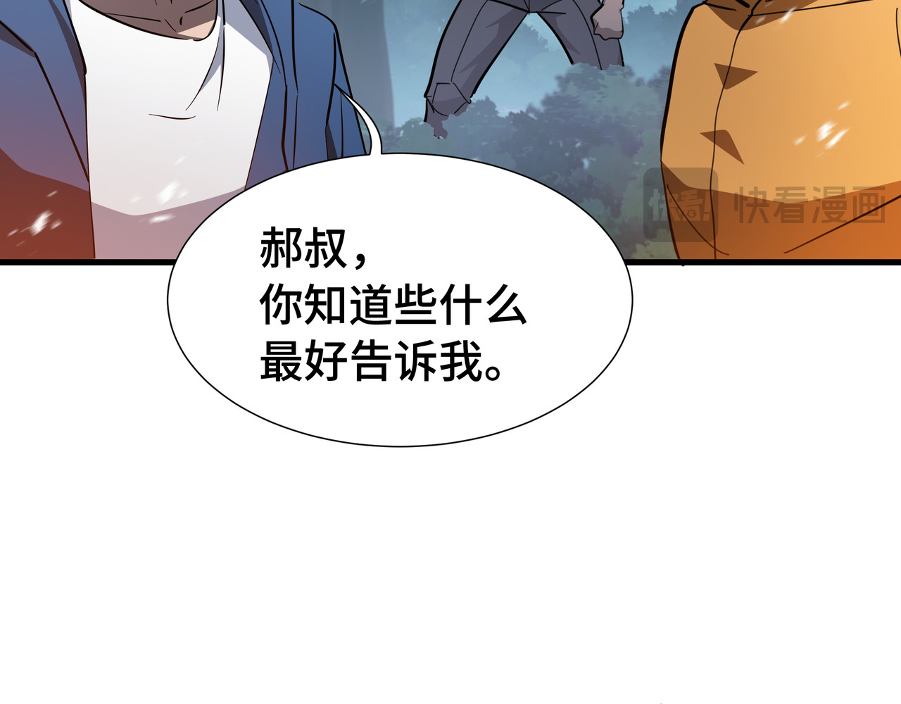 第18话 猎杀时刻 第 102 页