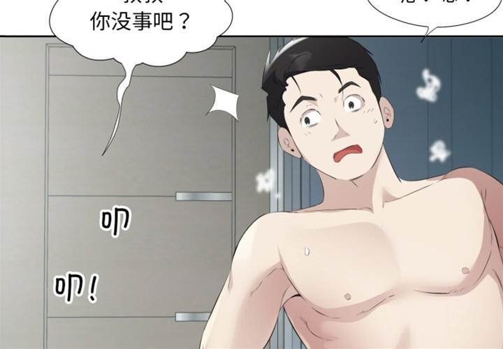 第8话 第 4 页
