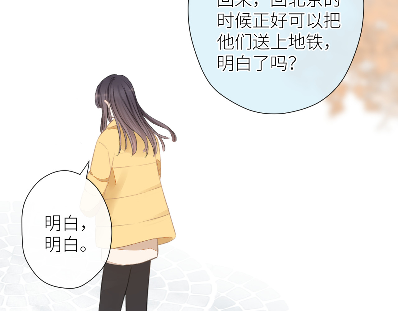 第二十二话 也许是我错了 第 72 页