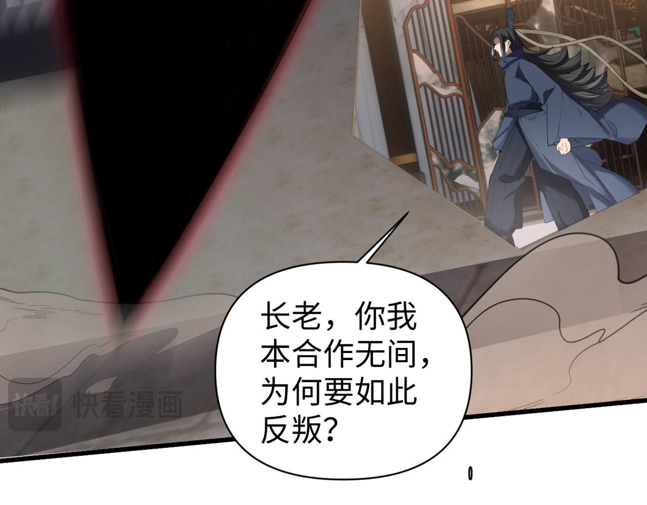 第11话 左右逢源 第 102 页