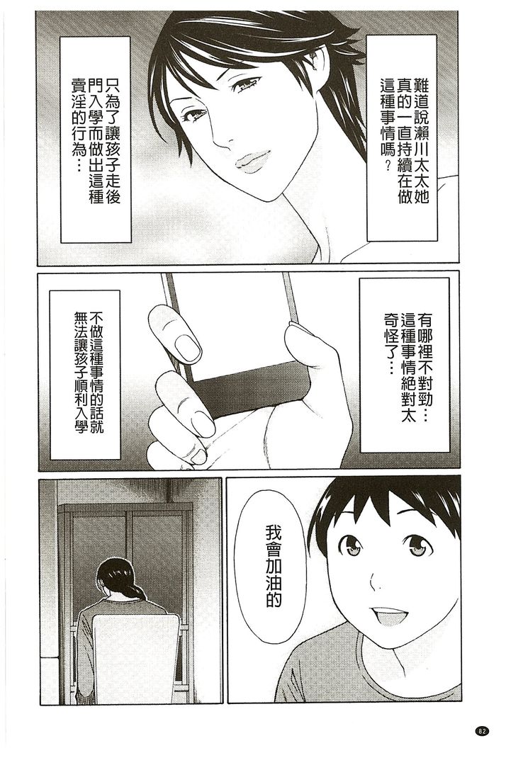 第1话 第 80 页