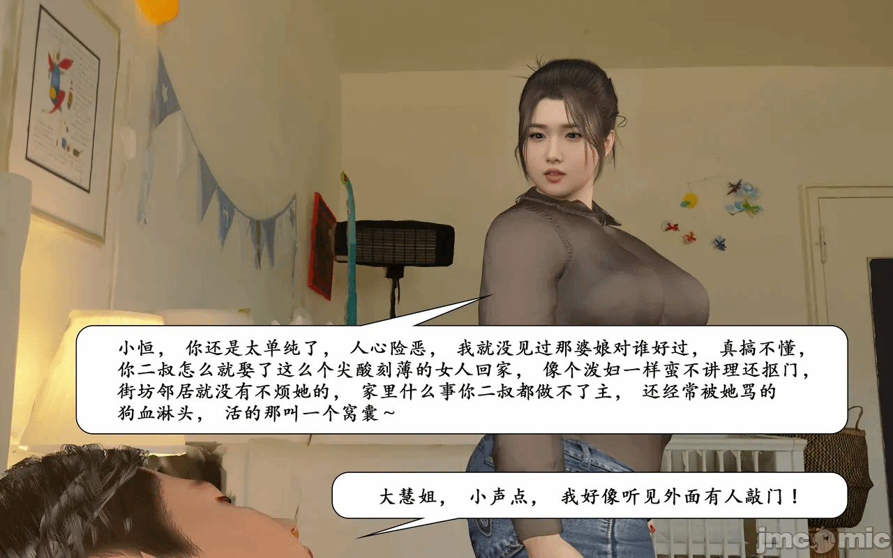第一话 第 18 页