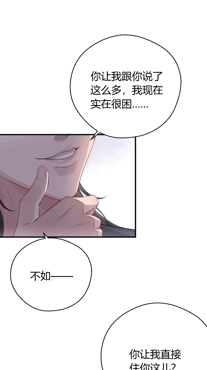 第18话 第十五话 心事（上） 第 12 页