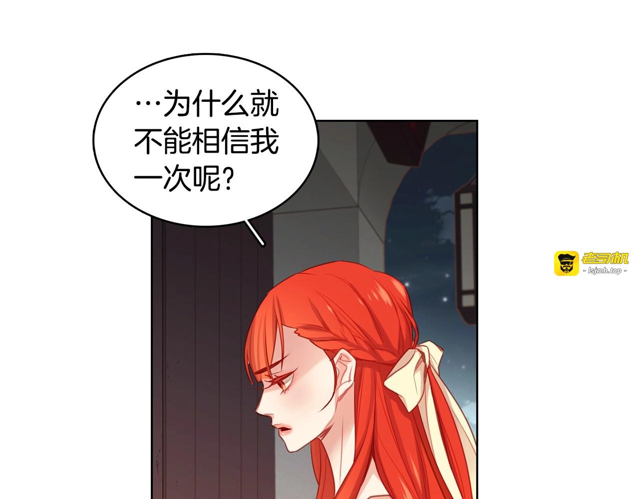 第78话 我就是卑贱的人! 第 97 页