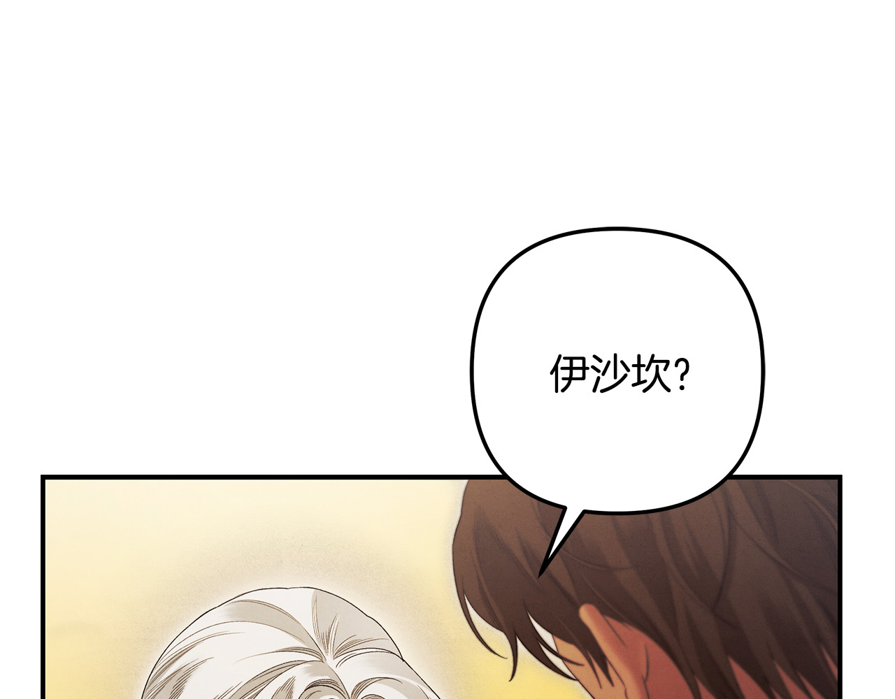 第63话 宁愿是个梦 第 28 页