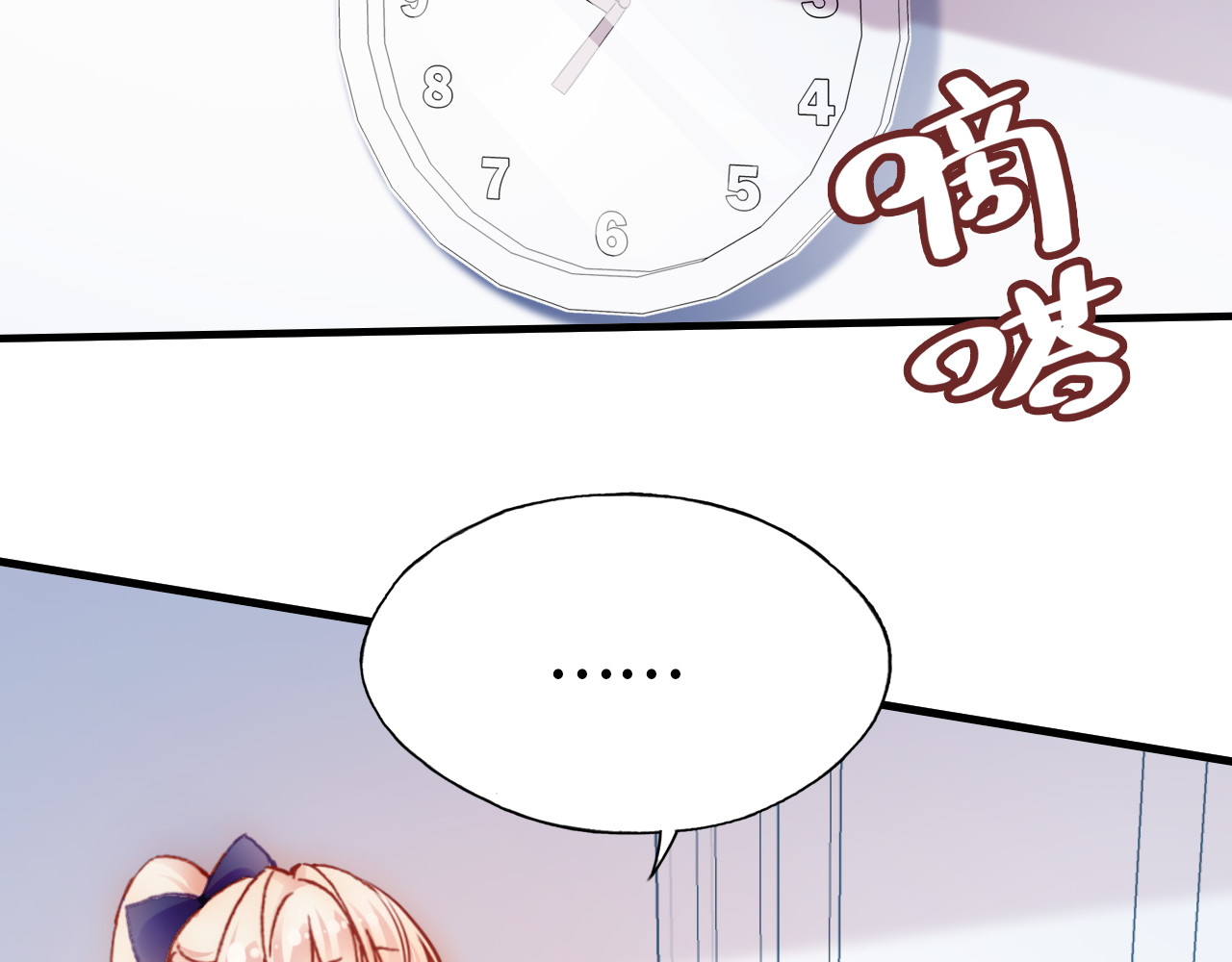 第24话 他的心情 第 34 页