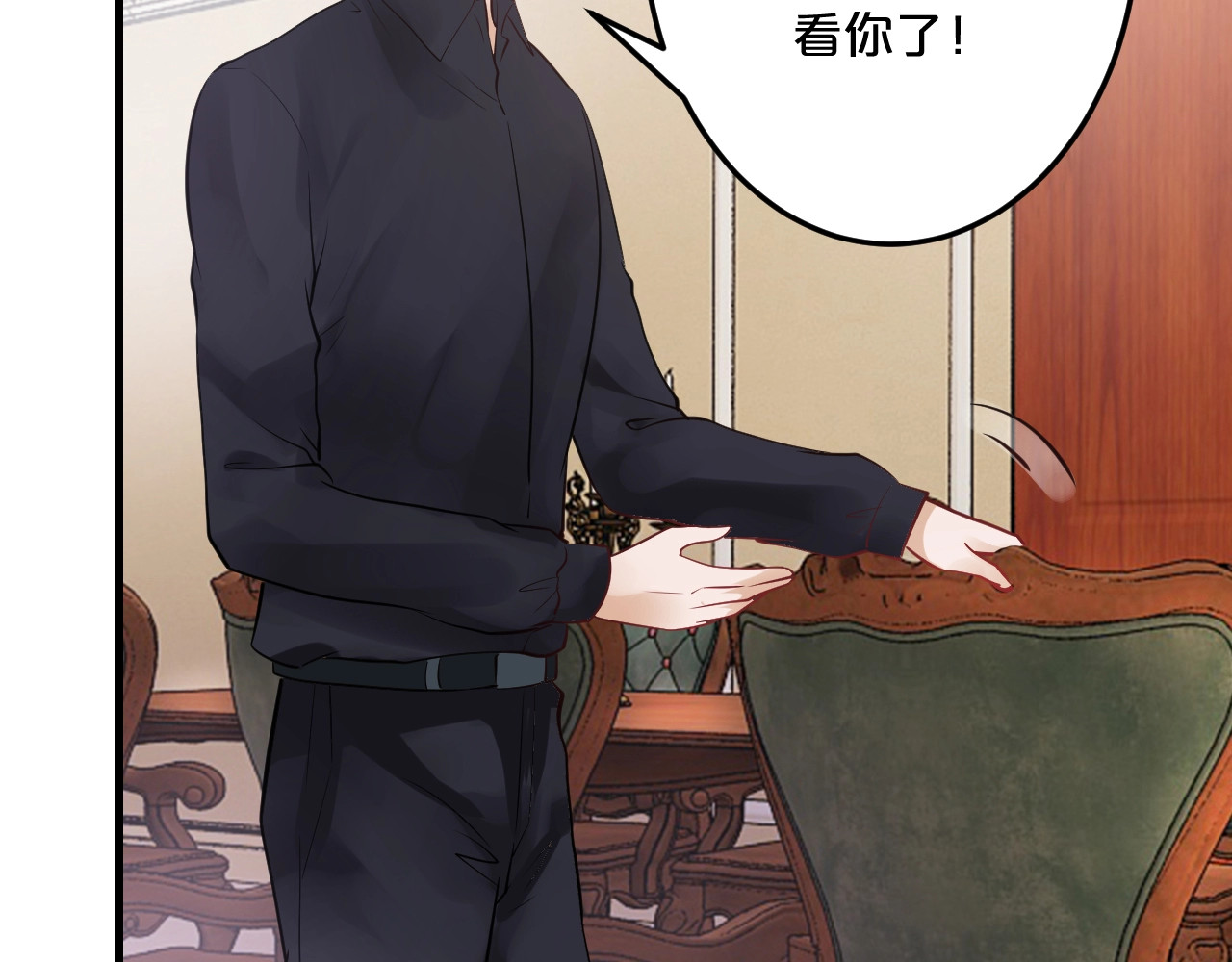 第46话 大灰狼和小白兔 第 26 页