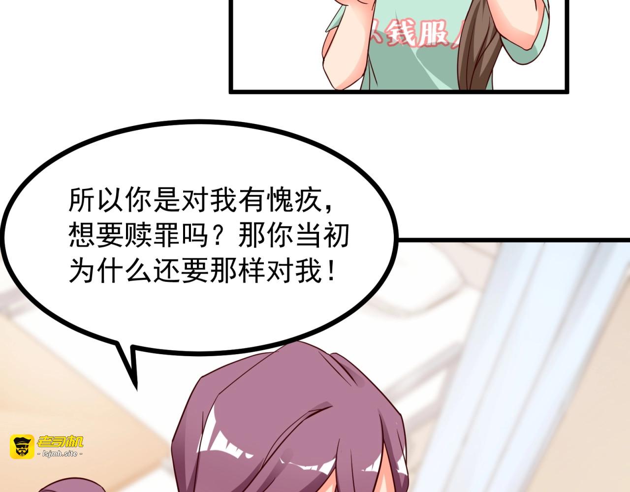 第10话 晕倒在他怀中 第 19 页