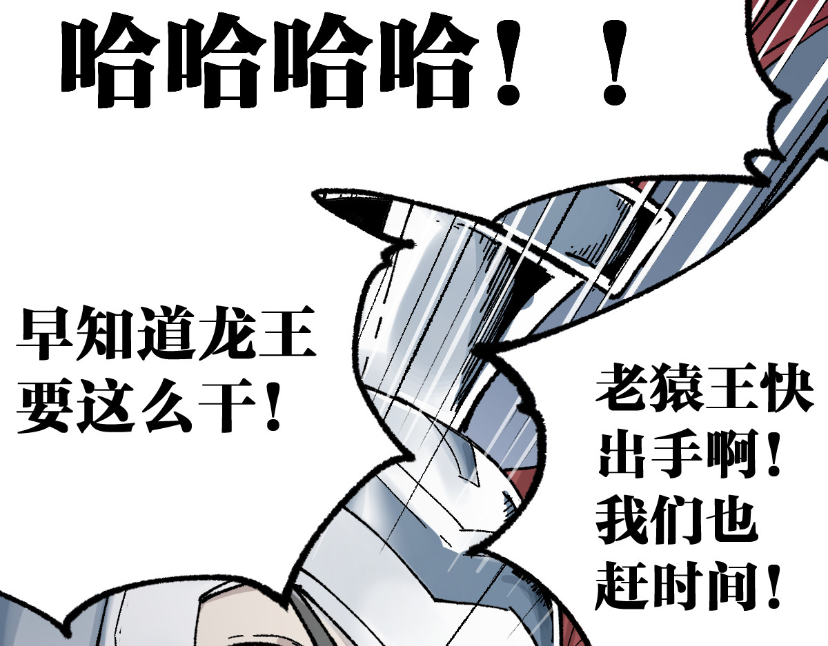 第137话 西方来袭 第 94 页