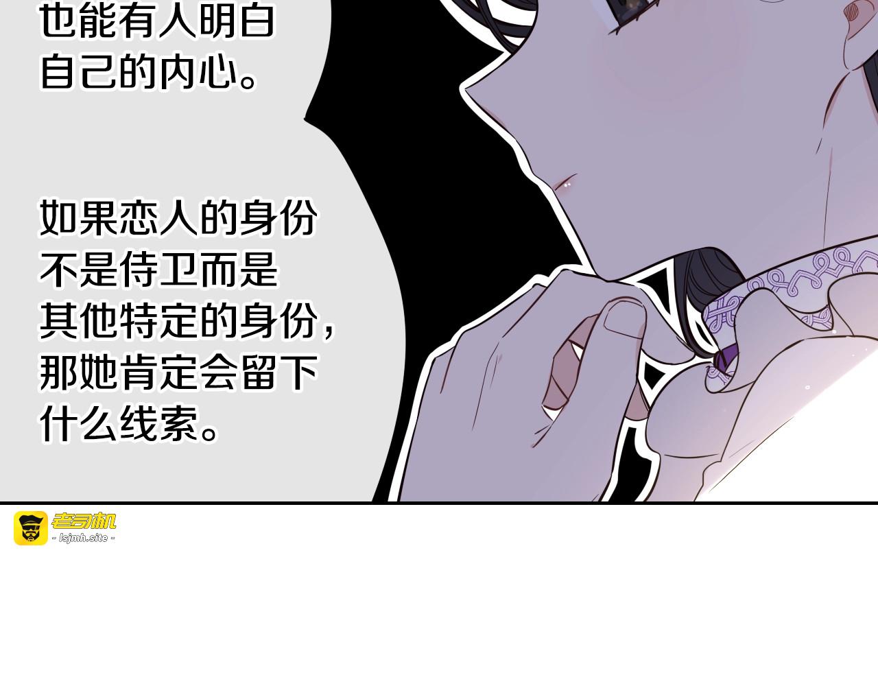 第22话 你想干嘛？ 第 23 页