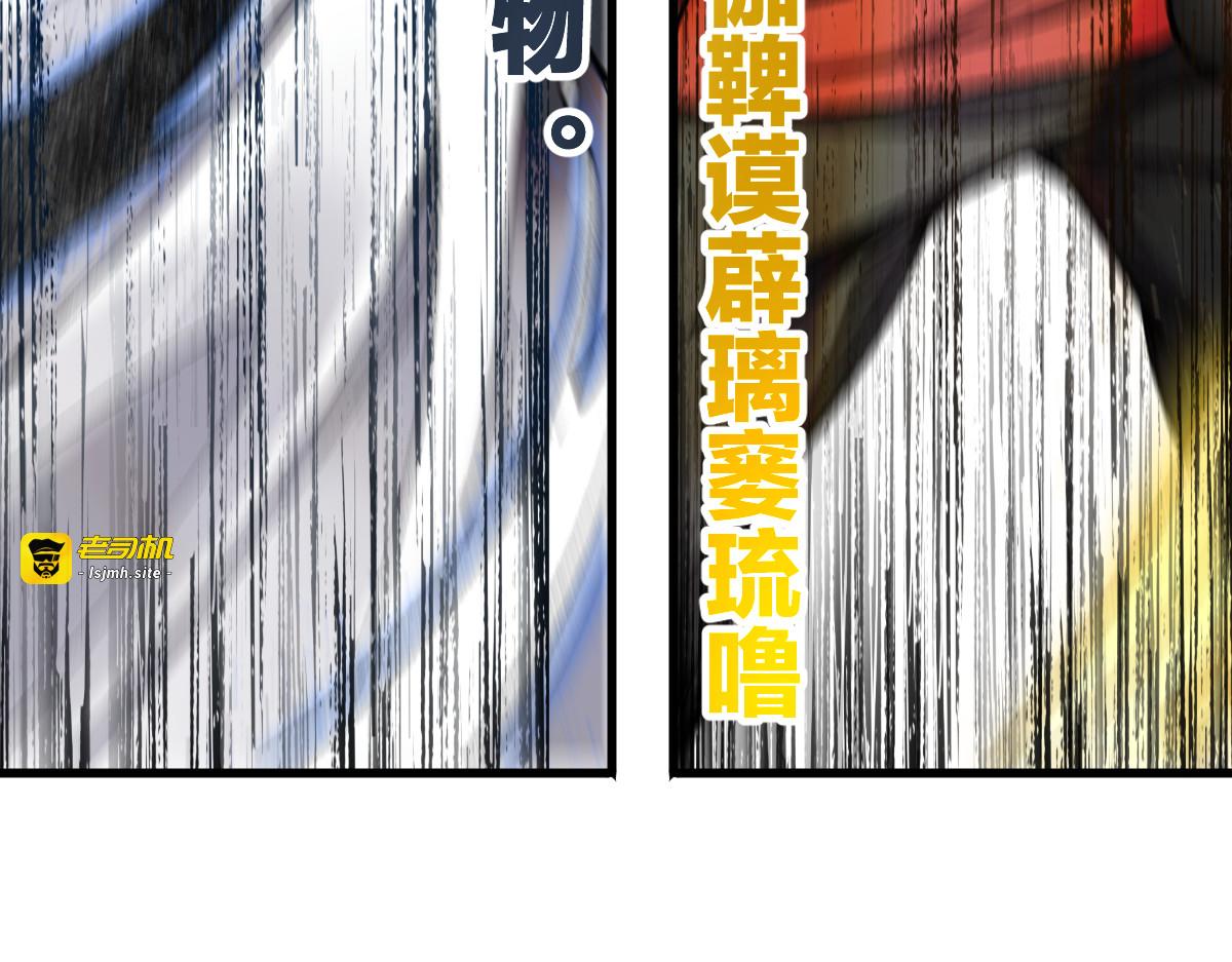 第66话 苍狼王下场！ 第 55 页