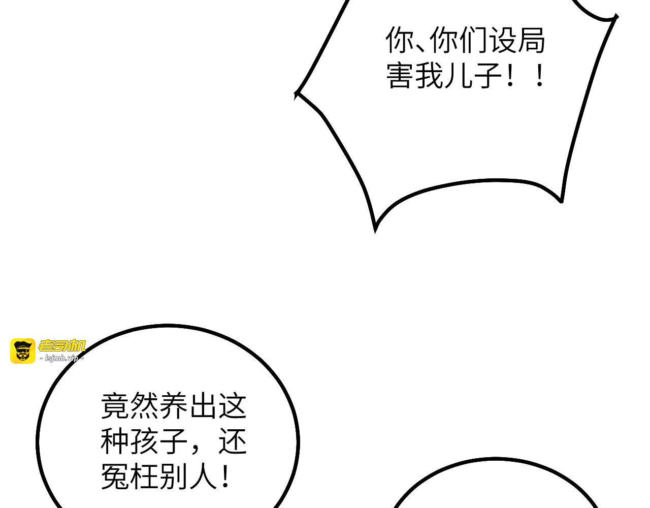 第40话 给我女儿道歉！ 第 13 页