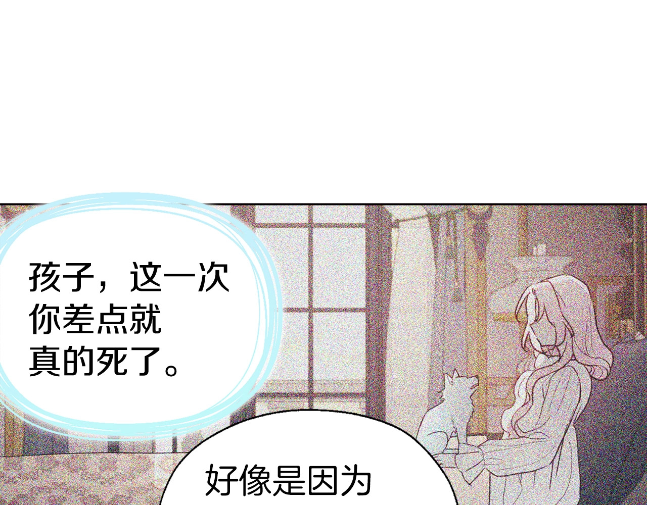 第76话 反省 第 72 页