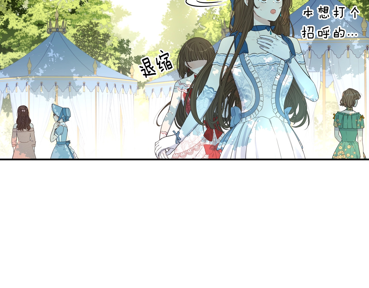 第14话 誓约之吻 第 18 页