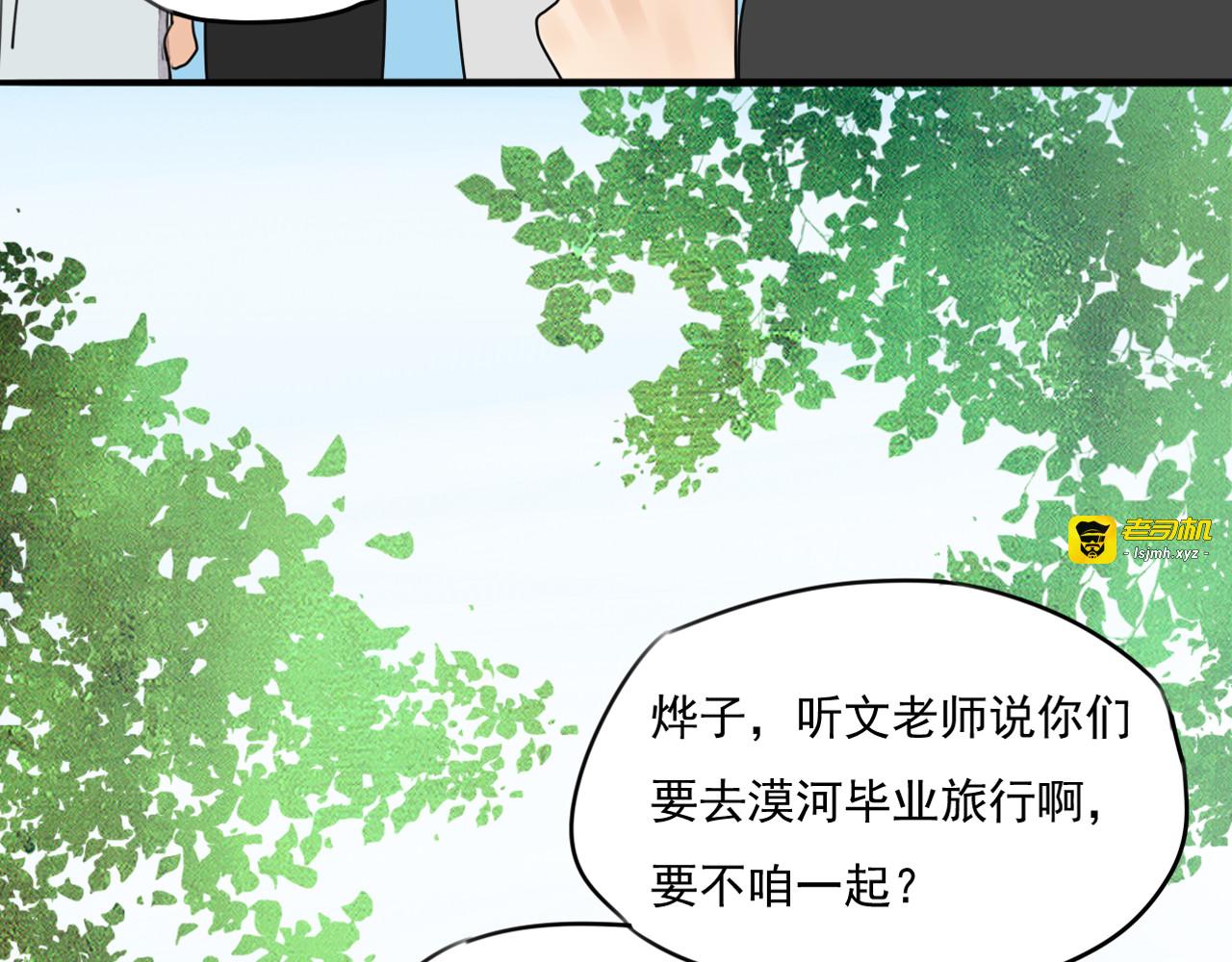 第64话 共枕后的第二天 第 31 页