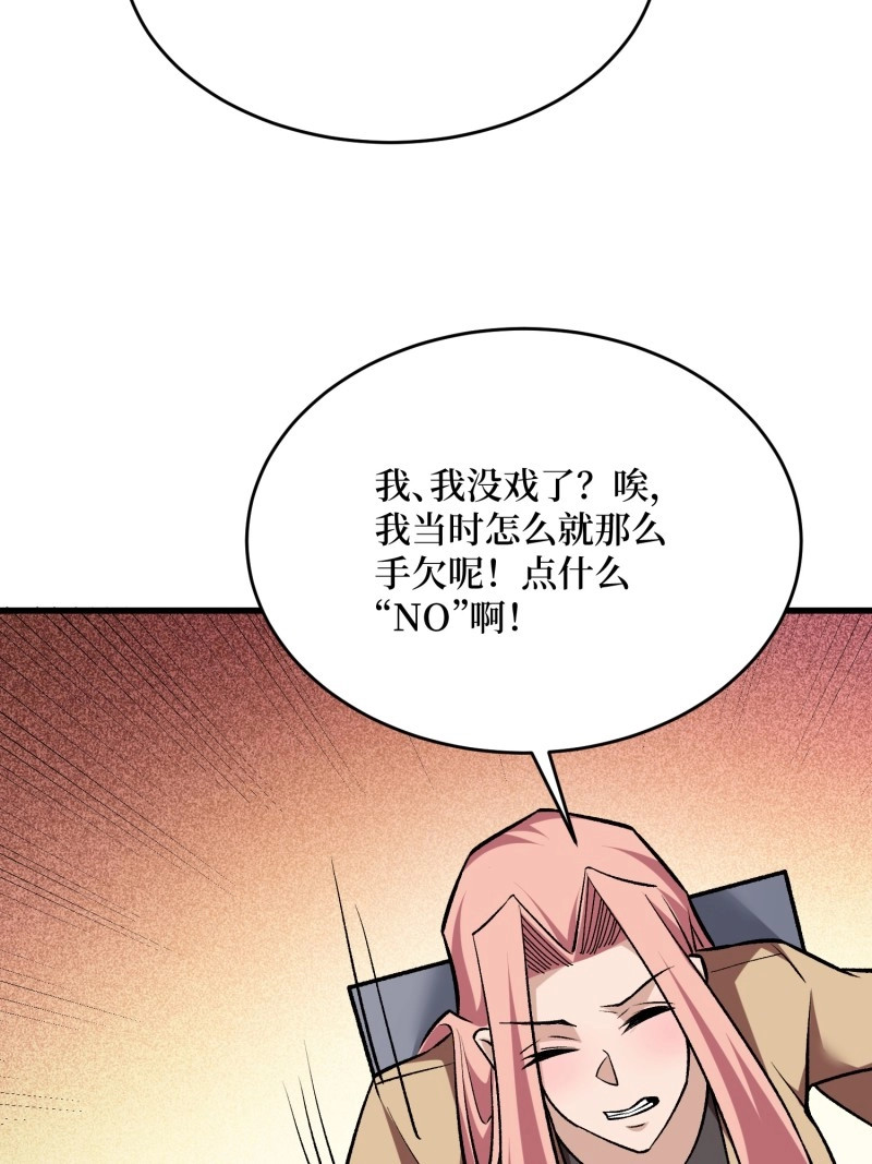 第281话 第280话 故人之女的求救 第 26 页