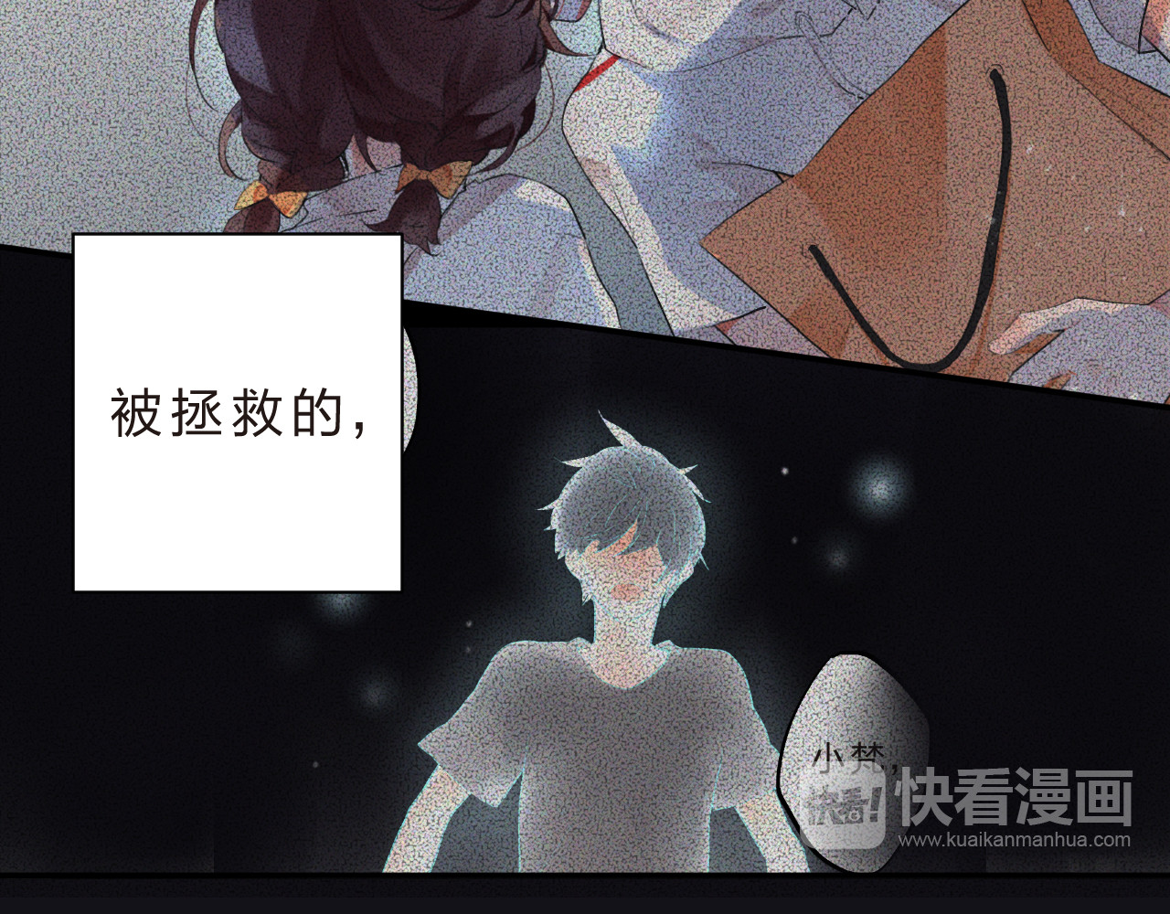 第13话 悔恨 第 82 页