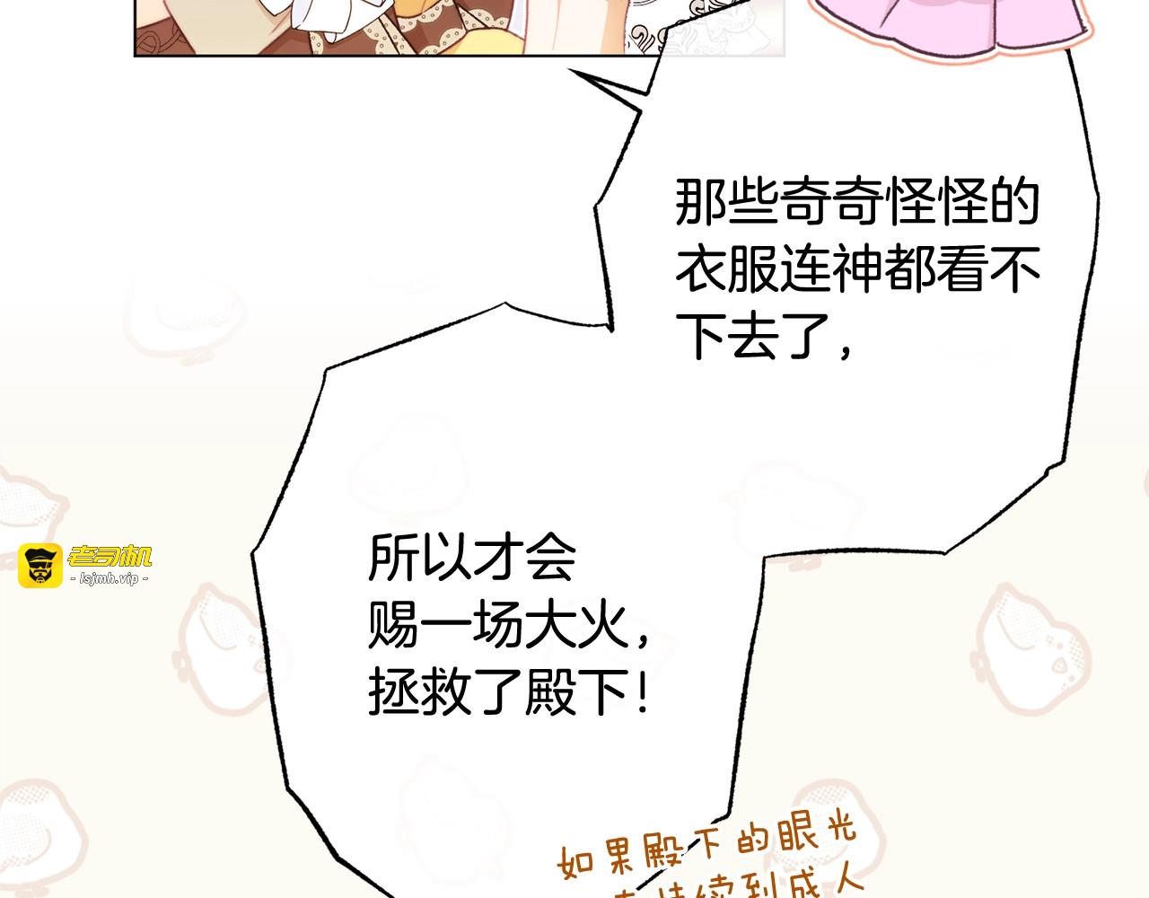 番外6 隐瞒 第 107 页