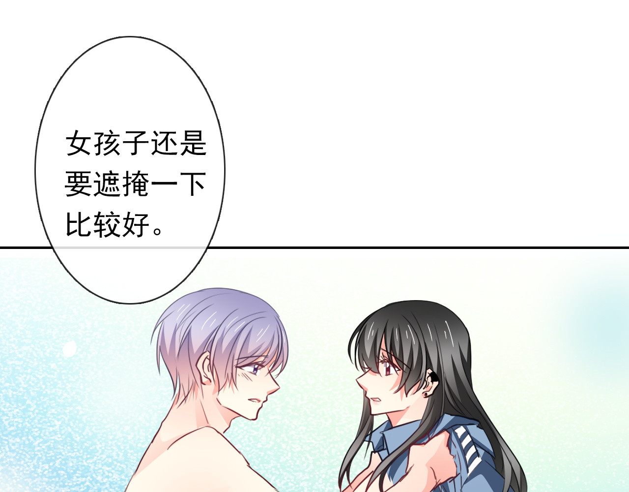 第83话 别想动我一根毫毛 第 58 页