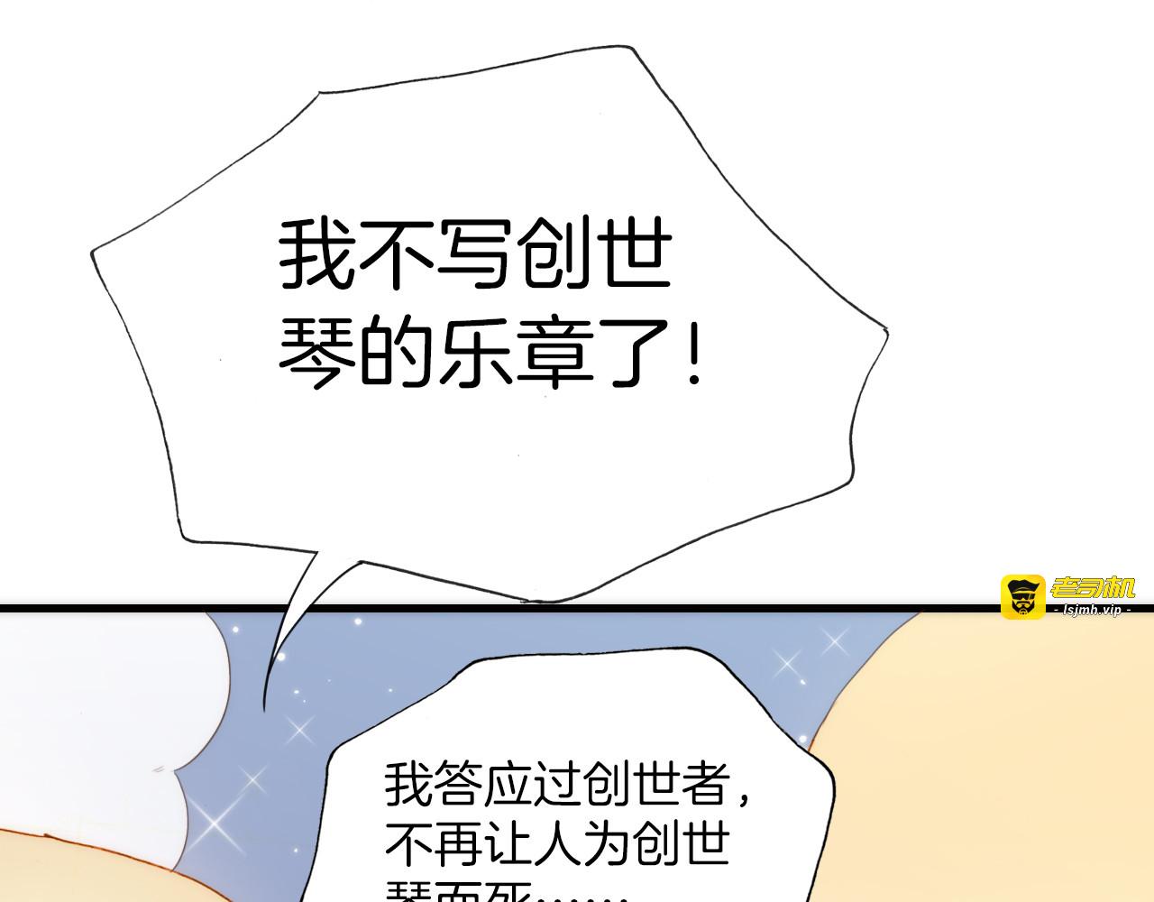 第15话 死神的真相 第 65 页