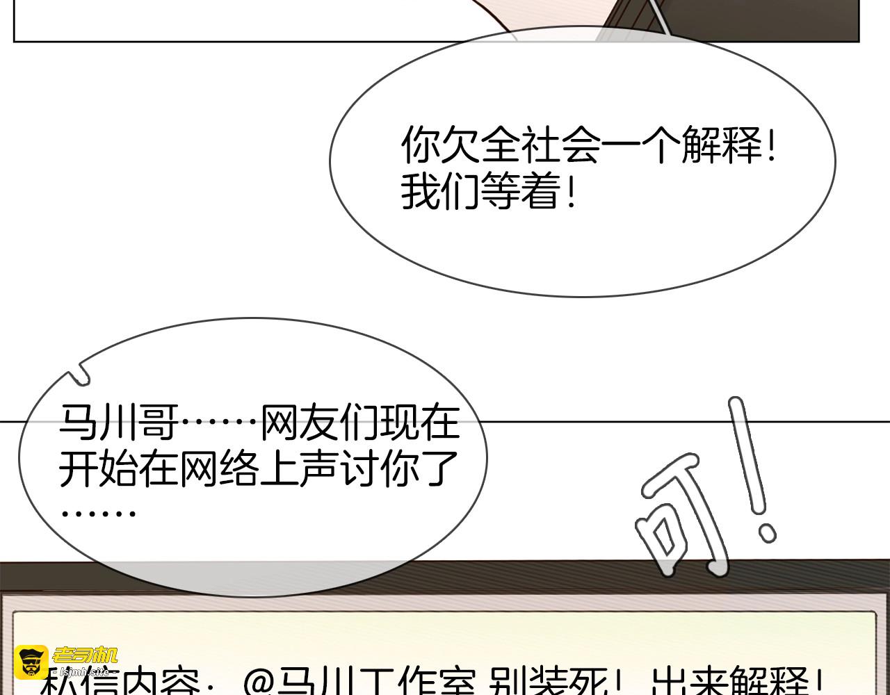 第23话  大逆转！ 第 59 页