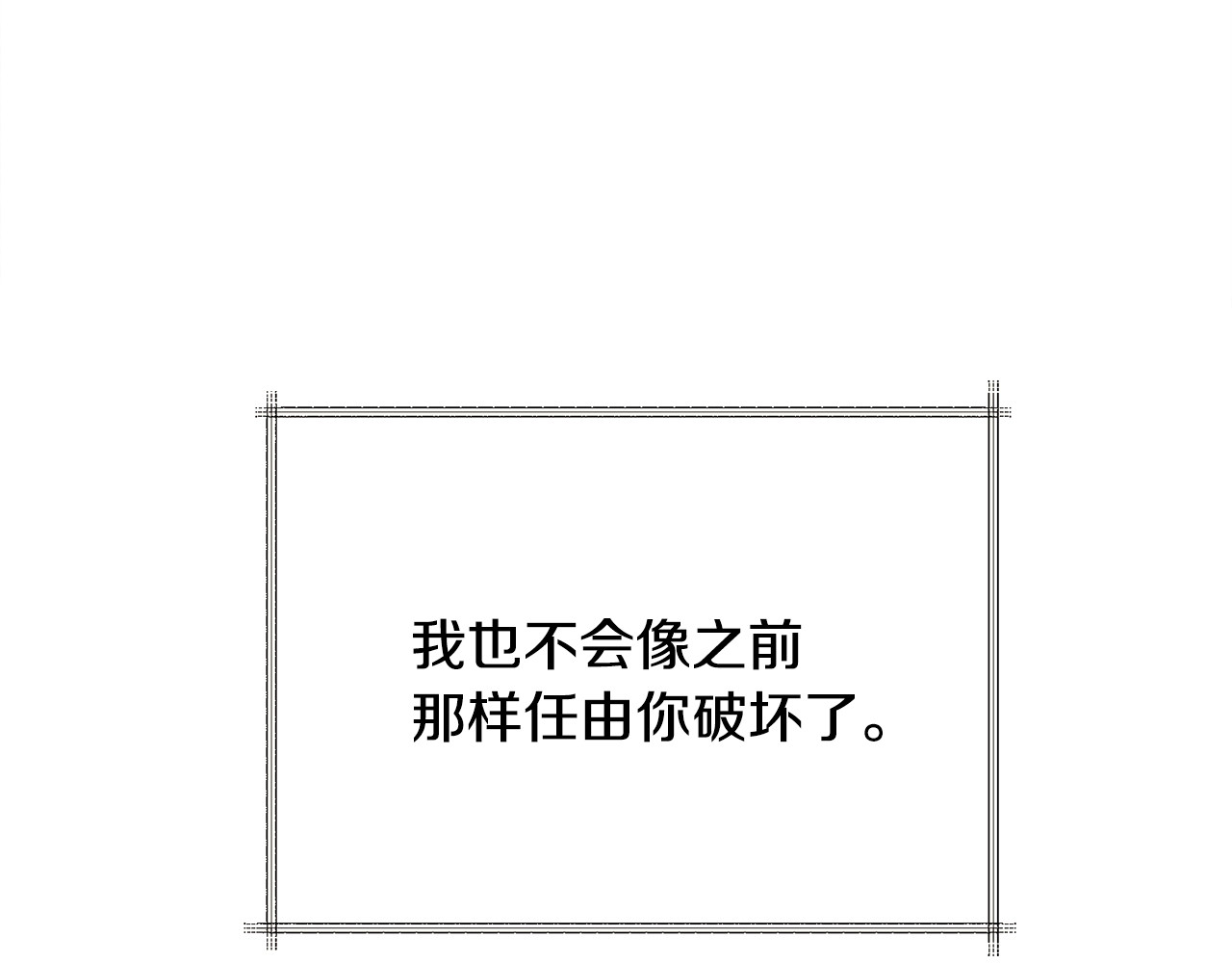 第37话 好久不见，赫伦 第 164 页