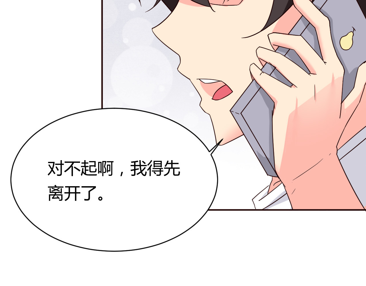 第11话 萌萌出现 第 48 页
